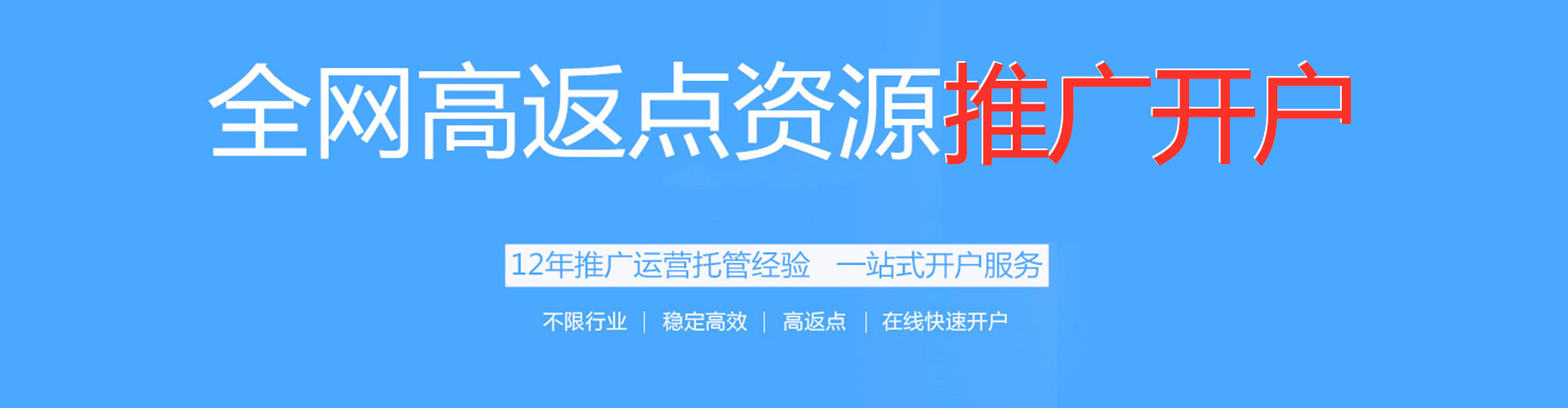 平乐百度如何推广